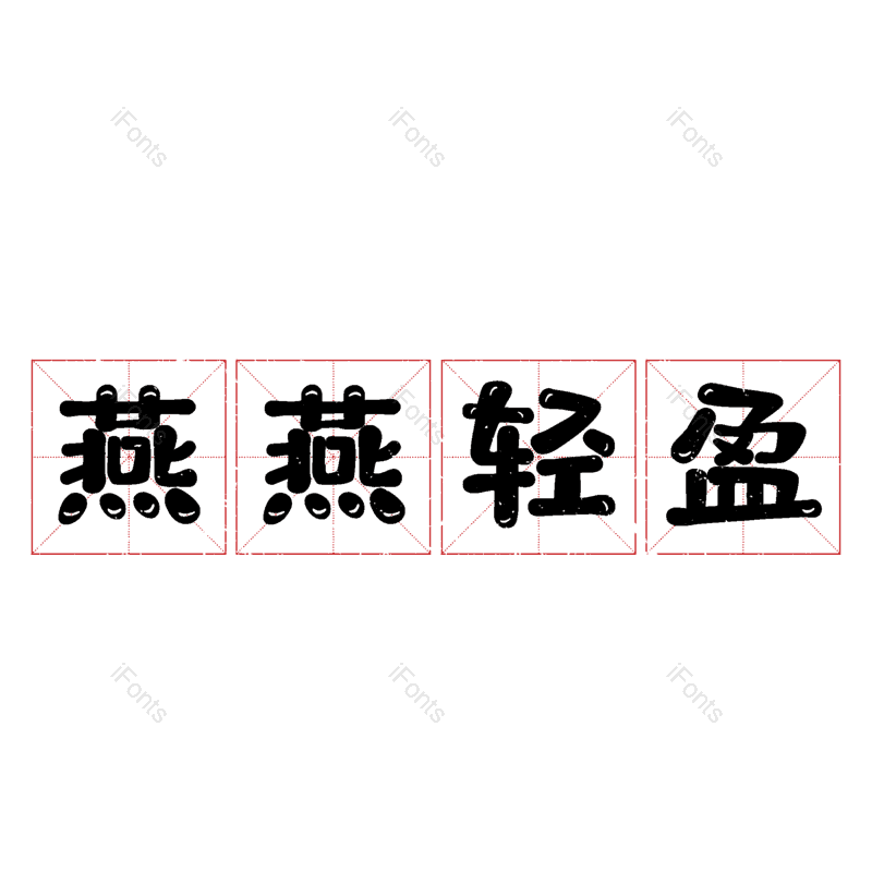 图片,元素,PNG,免抠素材
